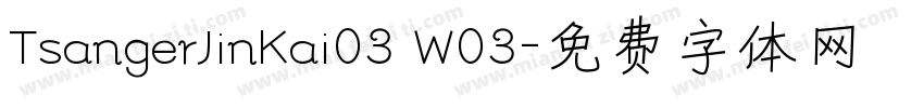 TsangerJinKai03 W03字体转换